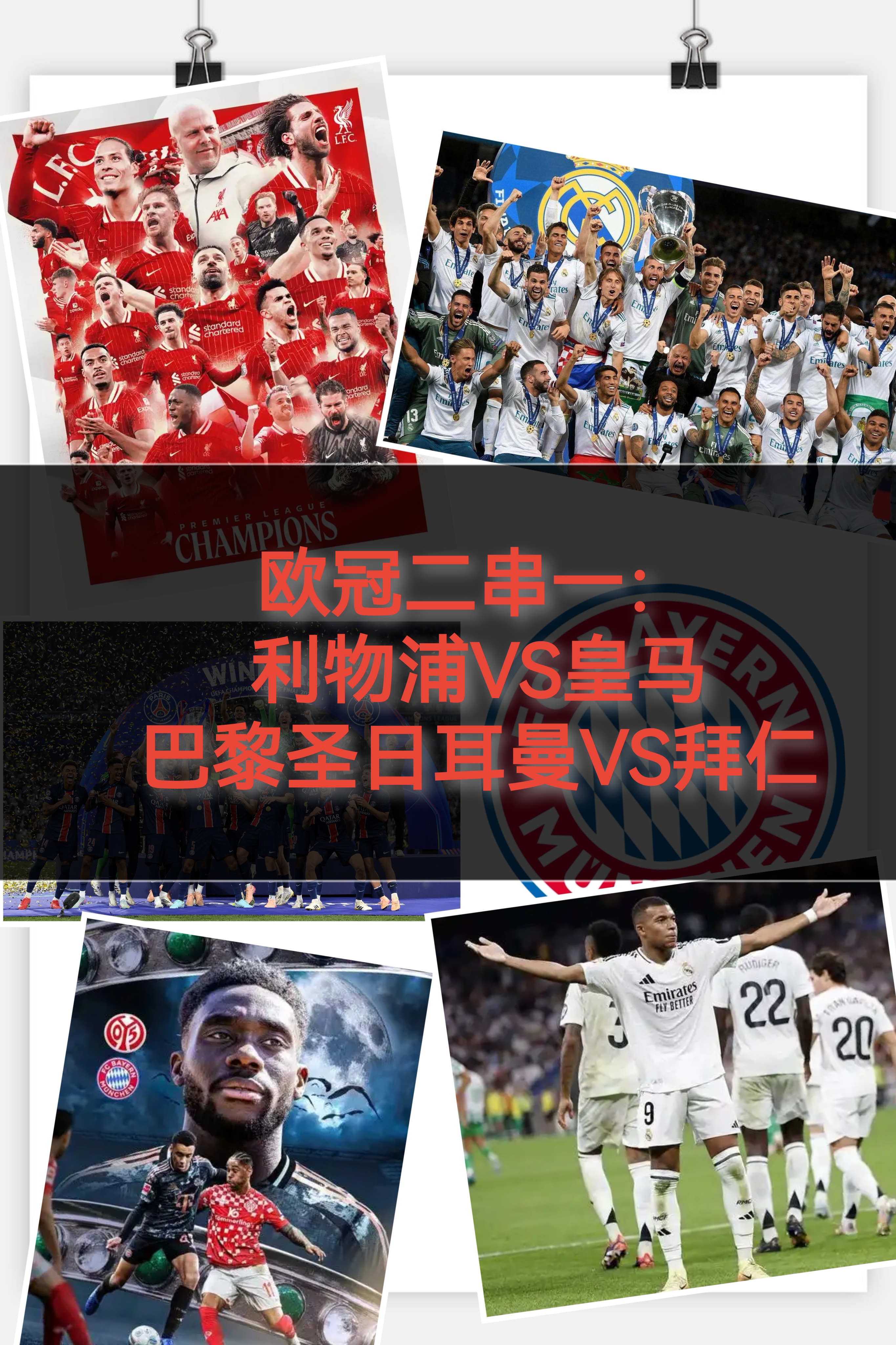 包含集结日AC米兰复出首秀辽宁本钢冲刺阶段再遭质疑，利物浦带队取胜瞬间刷屏的词条爱游戏下载